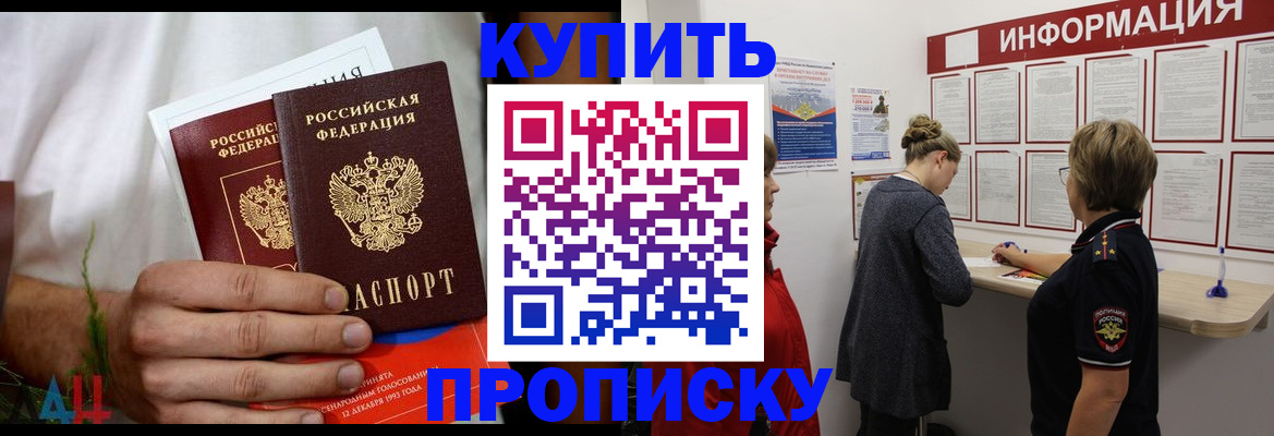 временная регистрация гарантия в Дагестанских Огнях